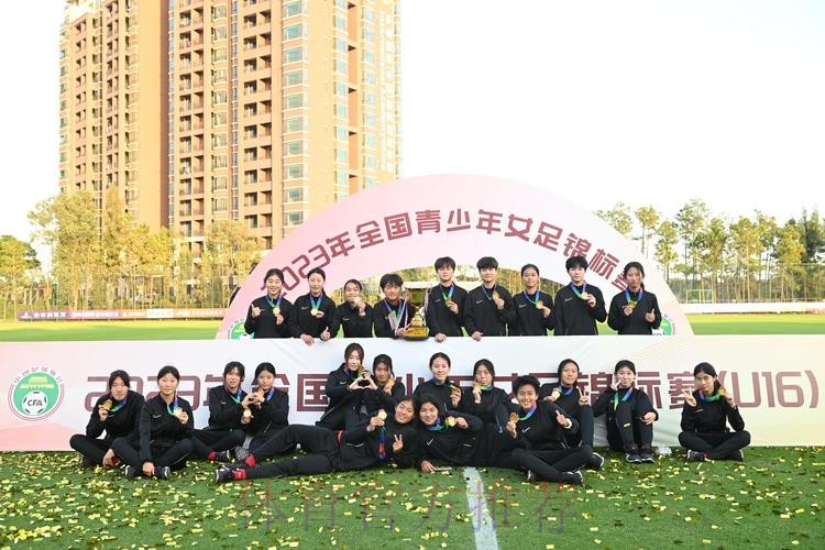 2023年U16女足锦标赛落幕 上海女足夺冠 2023年U16女足锦标赛落幕 上海女足夺冠
